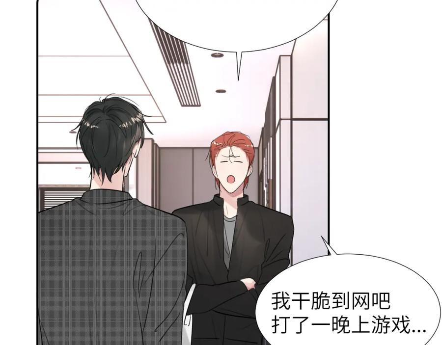 《赎罪之犬》第三十四话 我、我是他的!! 第15页