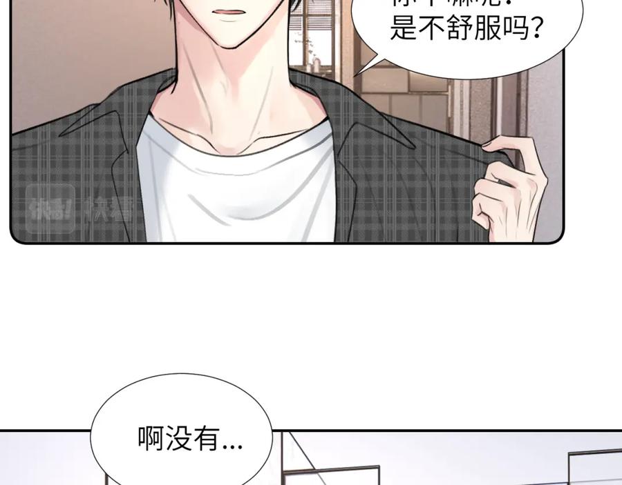 《赎罪之犬》第三十四话 我、我是他的!! 第64页
