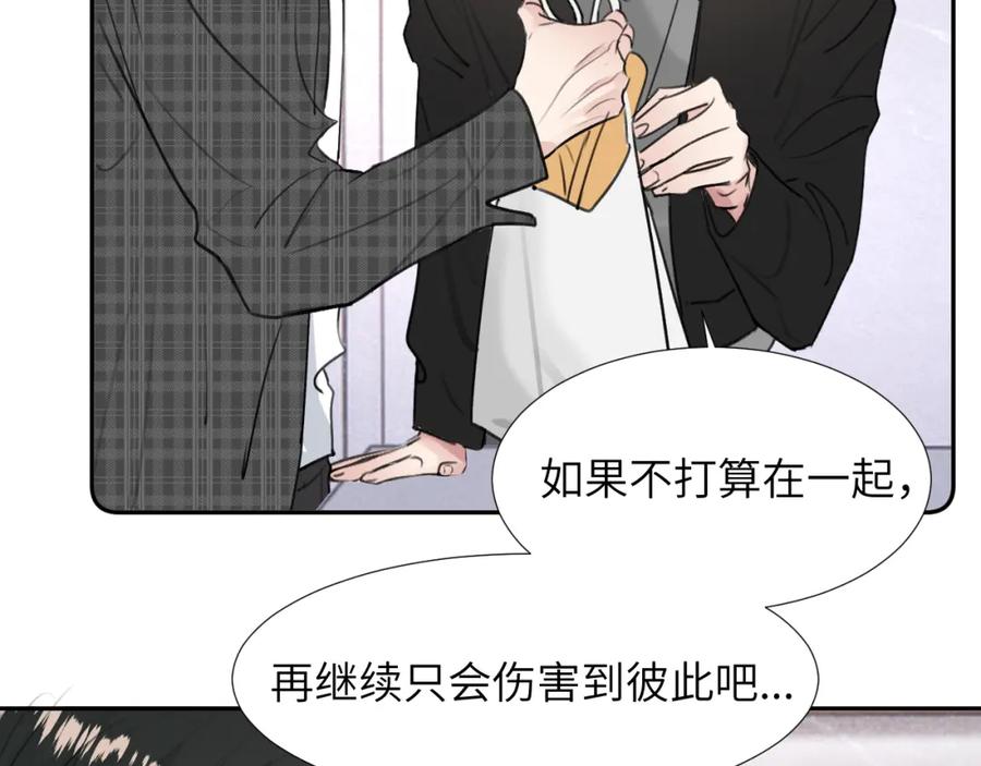 《赎罪之犬》第三十四话 我、我是他的!! 第35页