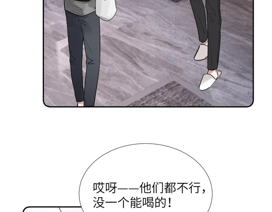 《赎罪之犬》第三十四话 我、我是他的!! 第14页