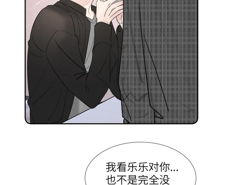 《赎罪之犬》第三十四话 我、我是他的!! 第38页