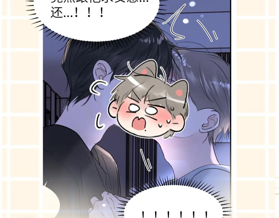 《赎罪之犬》第三十四话 我、我是他的!! 第51页