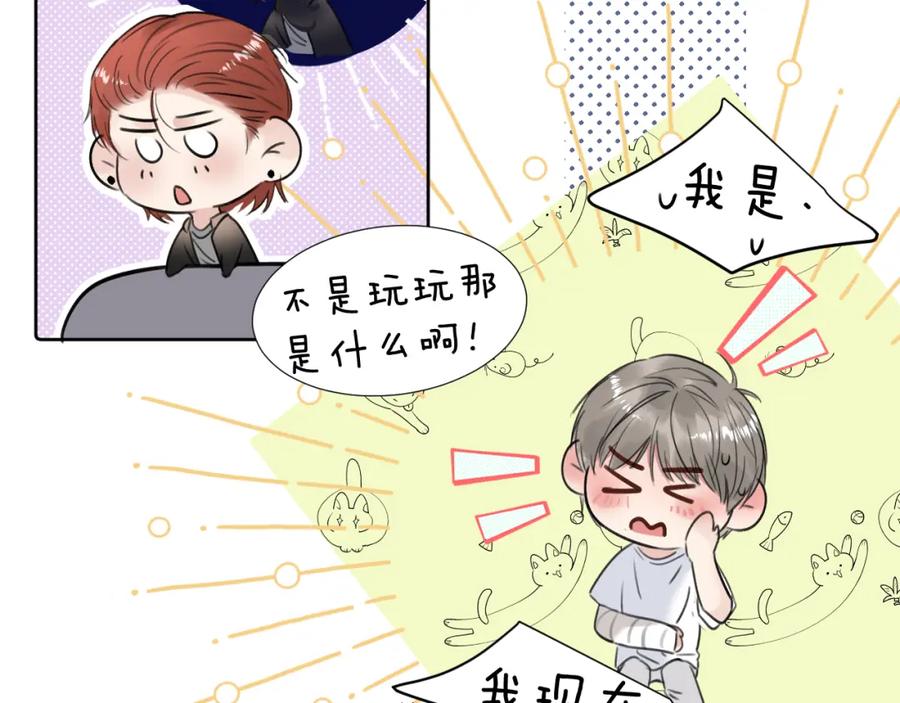 《赎罪之犬》第三十四话 我、我是他的!! 第108页