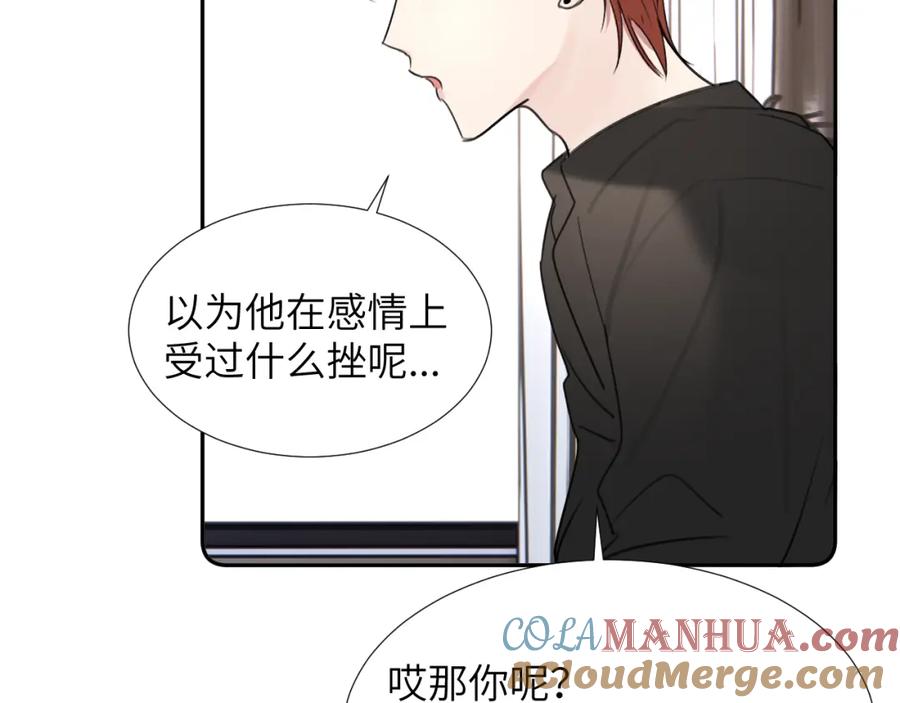 《赎罪之犬》第三十四话 我、我是他的!! 第101页