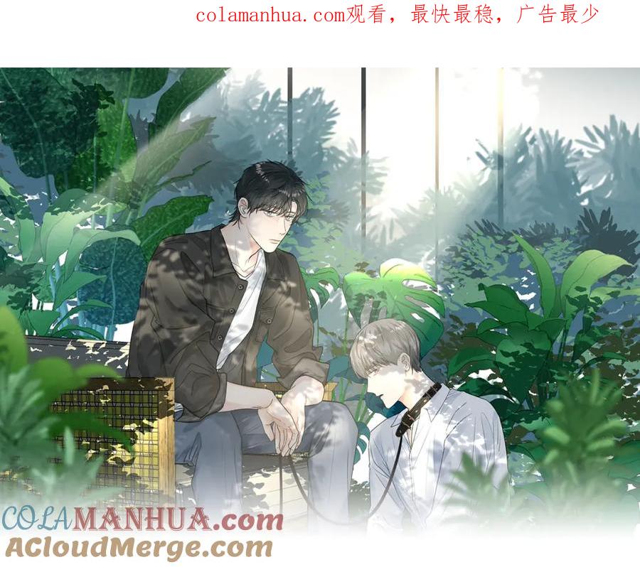 《赎罪之犬》第三十四话 我、我是他的!! 第1页