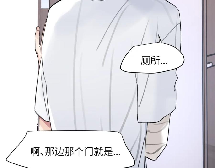《赎罪之犬》第三十四话 我、我是他的!! 第19页