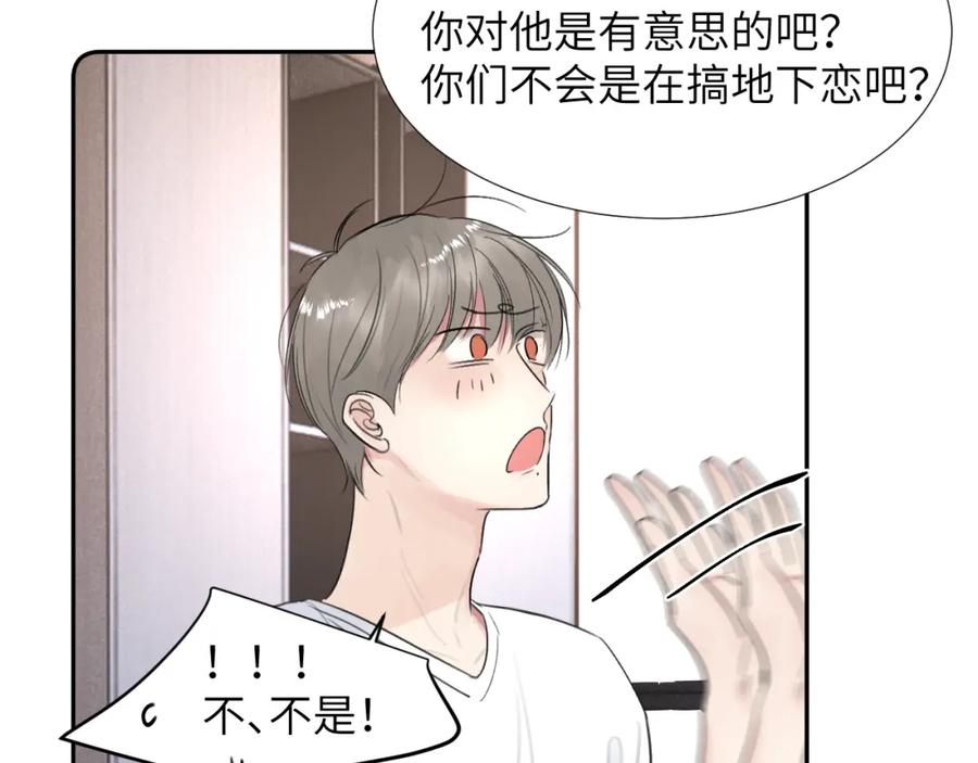 《赎罪之犬》第三十四话 我、我是他的!! 第102页