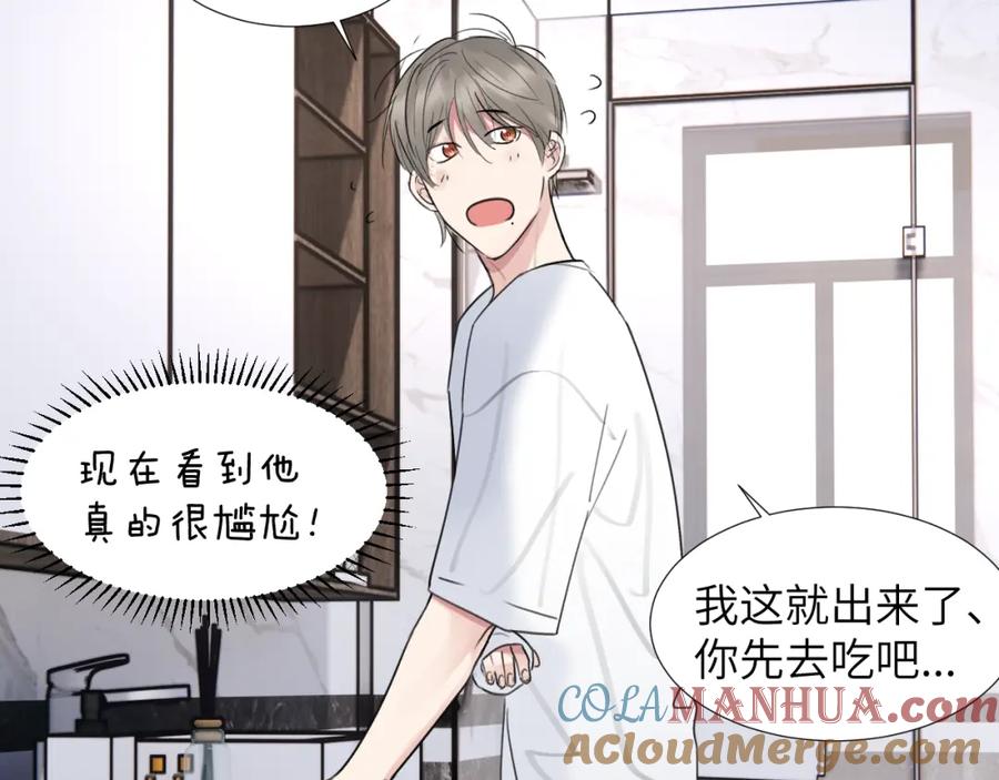 《赎罪之犬》第三十四话 我、我是他的!! 第65页