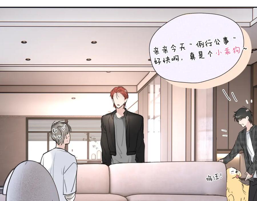 《赎罪之犬》第三十四话 我、我是他的!! 第112页