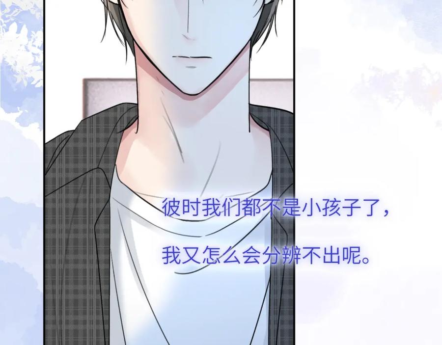 《赎罪之犬》第三十四话 我、我是他的!! 第44页