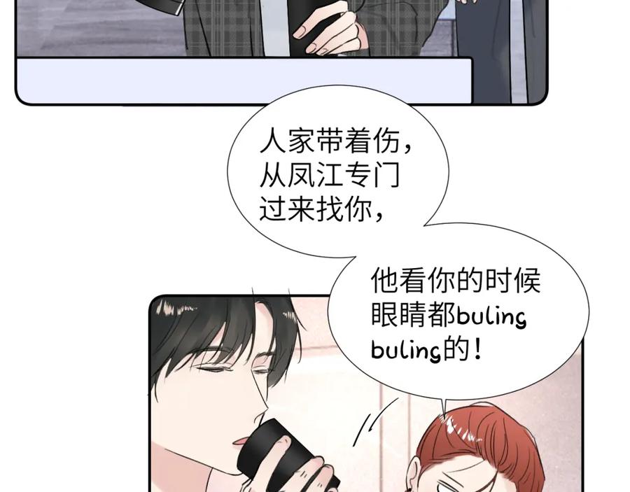 《赎罪之犬》第三十四话 我、我是他的!! 第27页