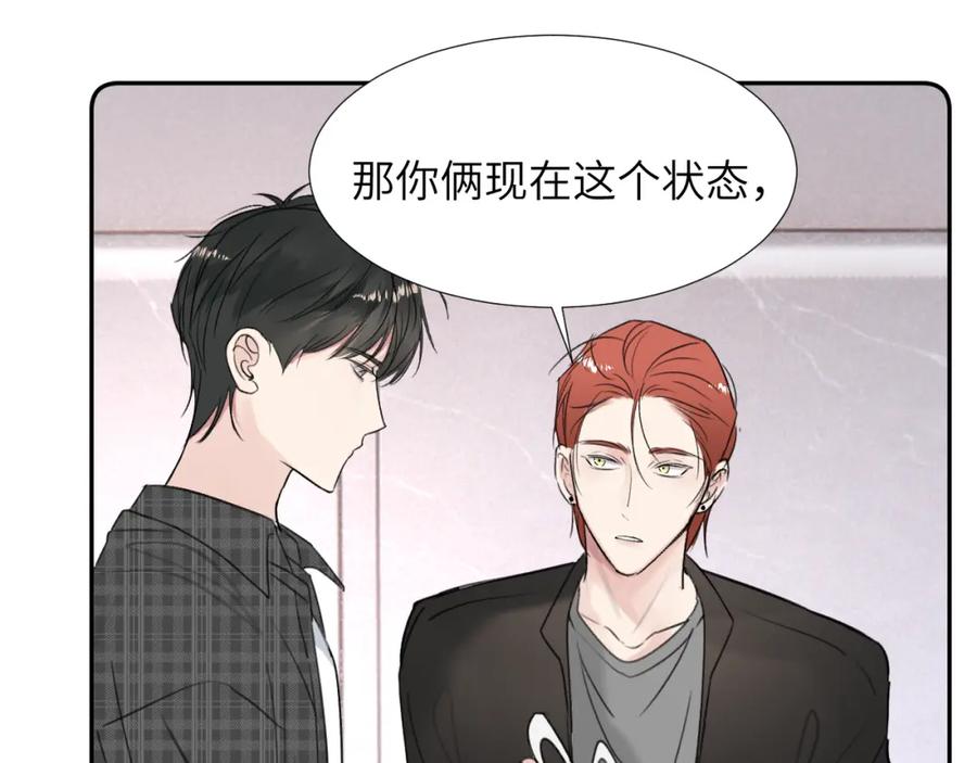 《赎罪之犬》第三十四话 我、我是他的!! 第34页