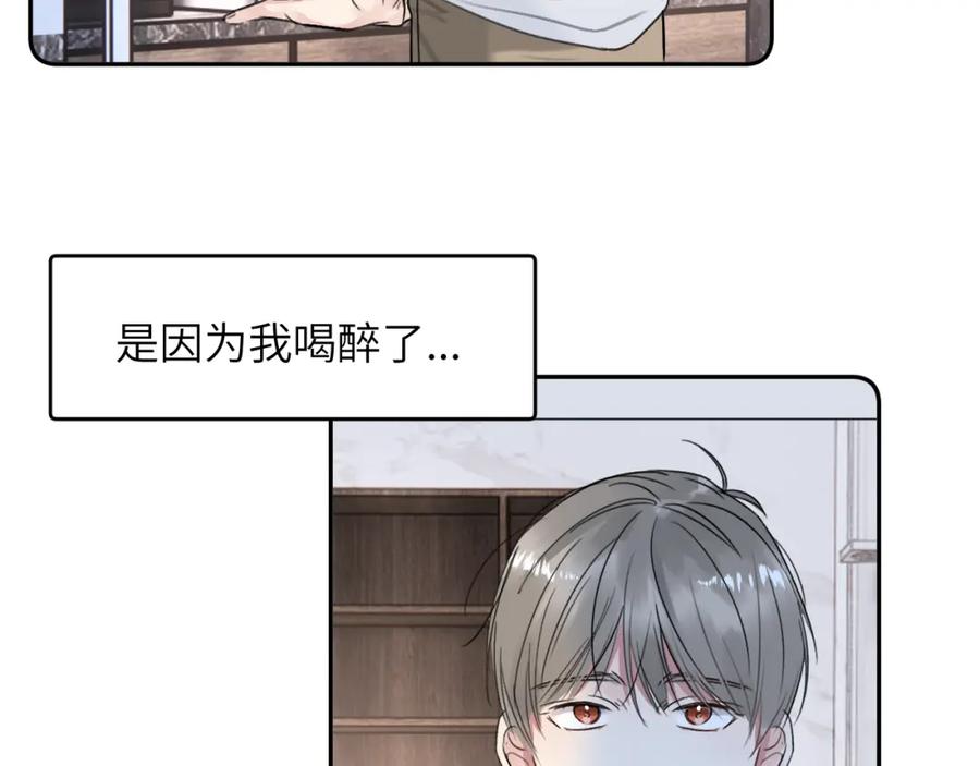 《赎罪之犬》第三十四话 我、我是他的!! 第58页