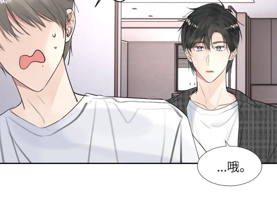 《赎罪之犬》第三十四话 我、我是他的!! 第22页