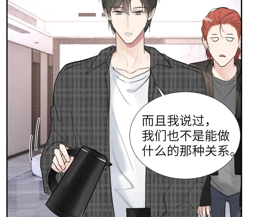 《赎罪之犬》第三十四话 我、我是他的!! 第26页