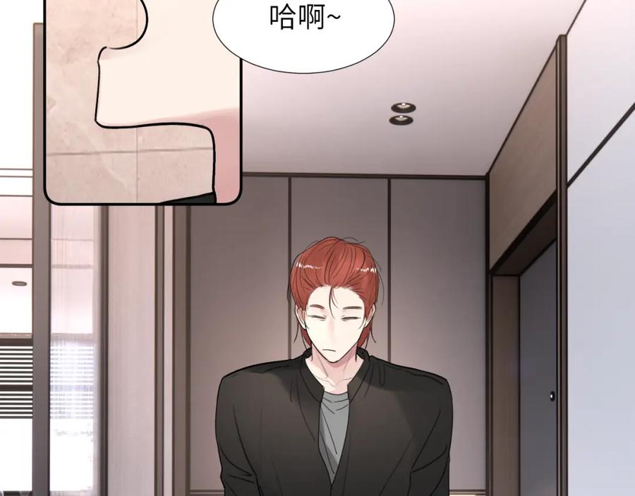 《赎罪之犬》第三十四话 我、我是他的!! 第6页