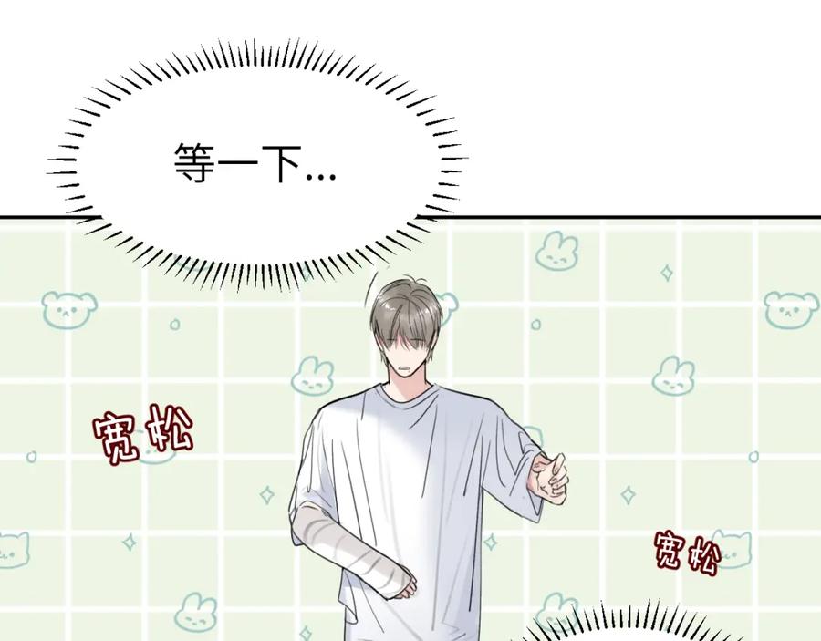 《赎罪之犬》第三十四话 我、我是他的!! 第60页