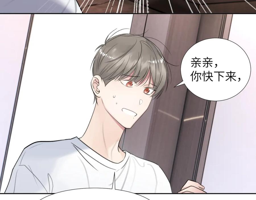《赎罪之犬》第三十五话 蒋心原的卧室 第38页
