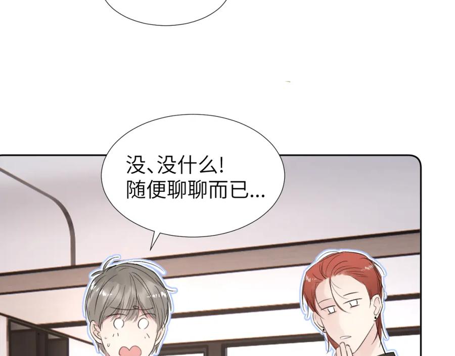 《赎罪之犬》第三十五话 蒋心原的卧室 第7页