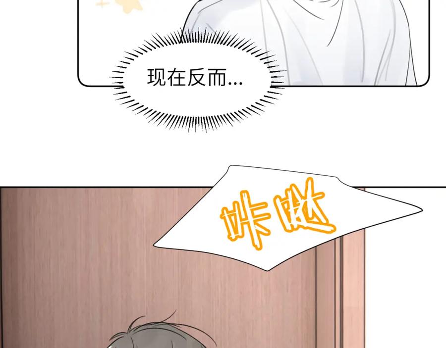 《赎罪之犬》第三十五话 蒋心原的卧室 第32页
