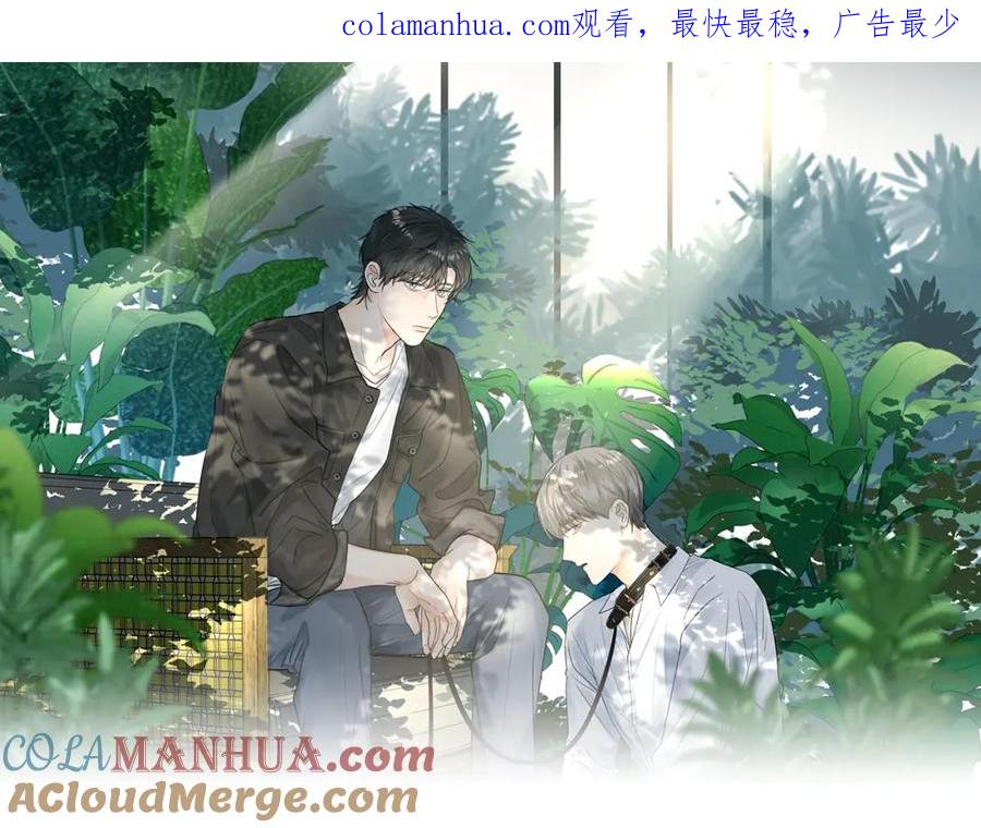 《赎罪之犬》第三十五话 蒋心原的卧室 第1页