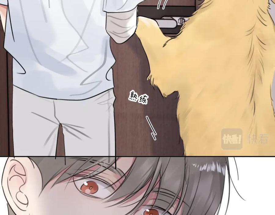 《赎罪之犬》第三十五话 蒋心原的卧室 第34页