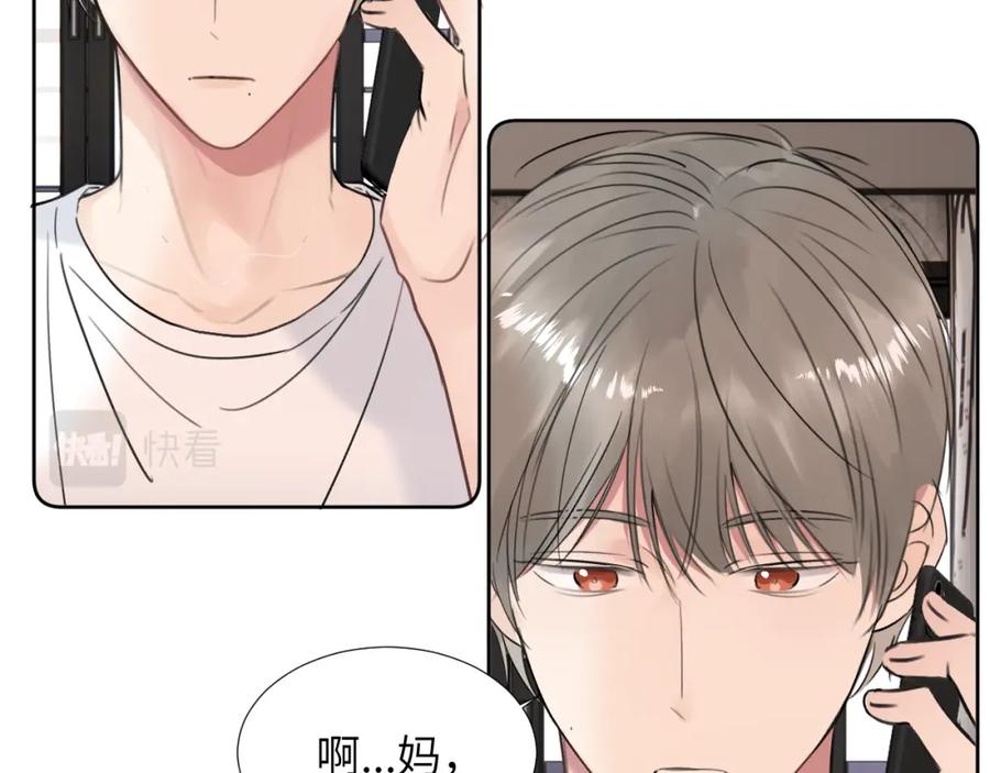 《赎罪之犬》第三十五话 蒋心原的卧室 第72页