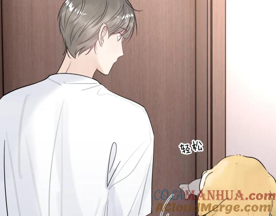 《赎罪之犬》第三十五话 蒋心原的卧室 第33页