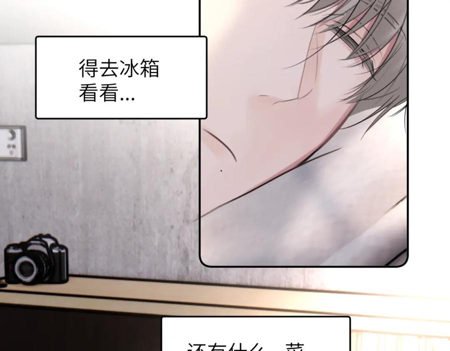 《赎罪之犬》第三十五话 蒋心原的卧室 第63页