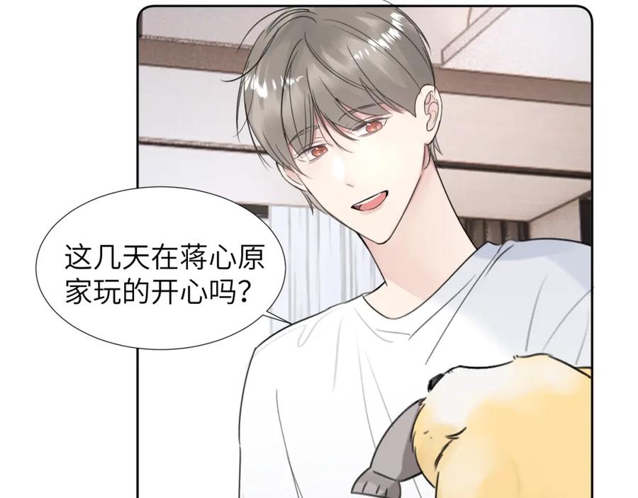 《赎罪之犬》第三十五话 蒋心原的卧室 第19页