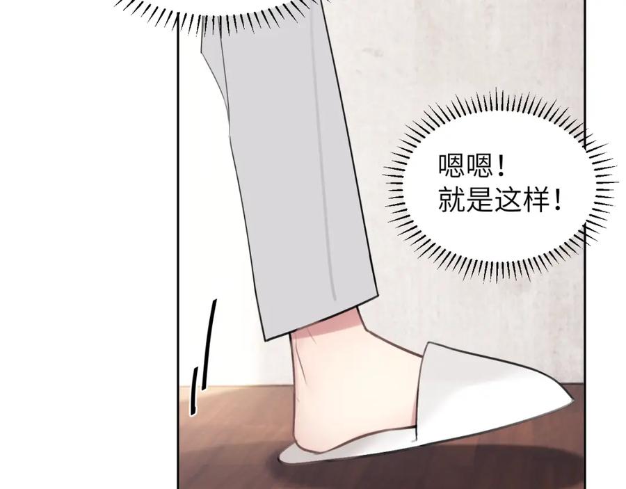 《赎罪之犬》第三十五话 蒋心原的卧室 第43页