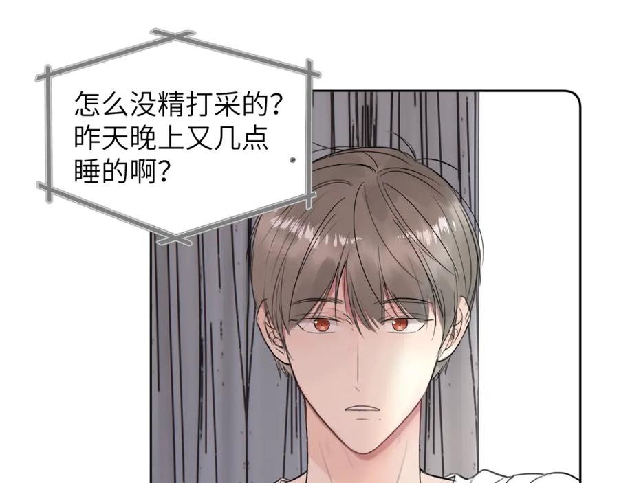 《赎罪之犬》第三十五话 蒋心原的卧室 第83页