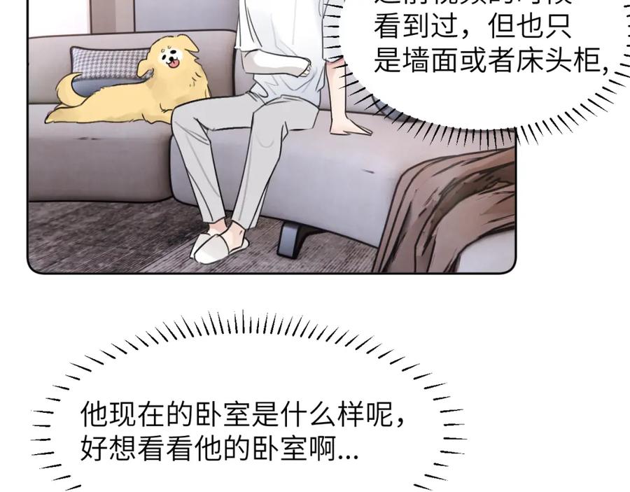 《赎罪之犬》第三十五话 蒋心原的卧室 第27页