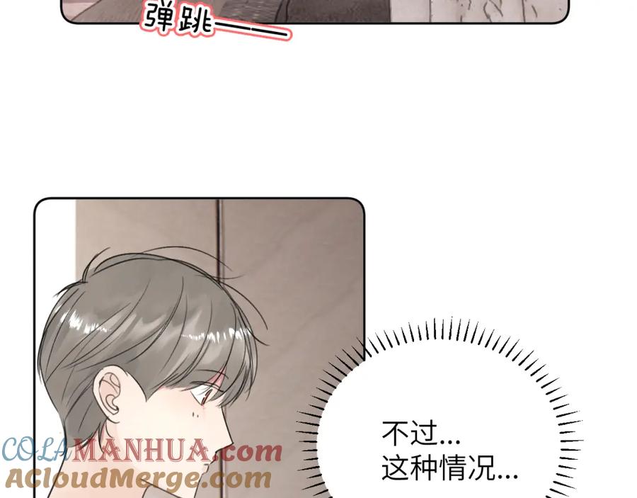 《赎罪之犬》第三十五话 蒋心原的卧室 第41页