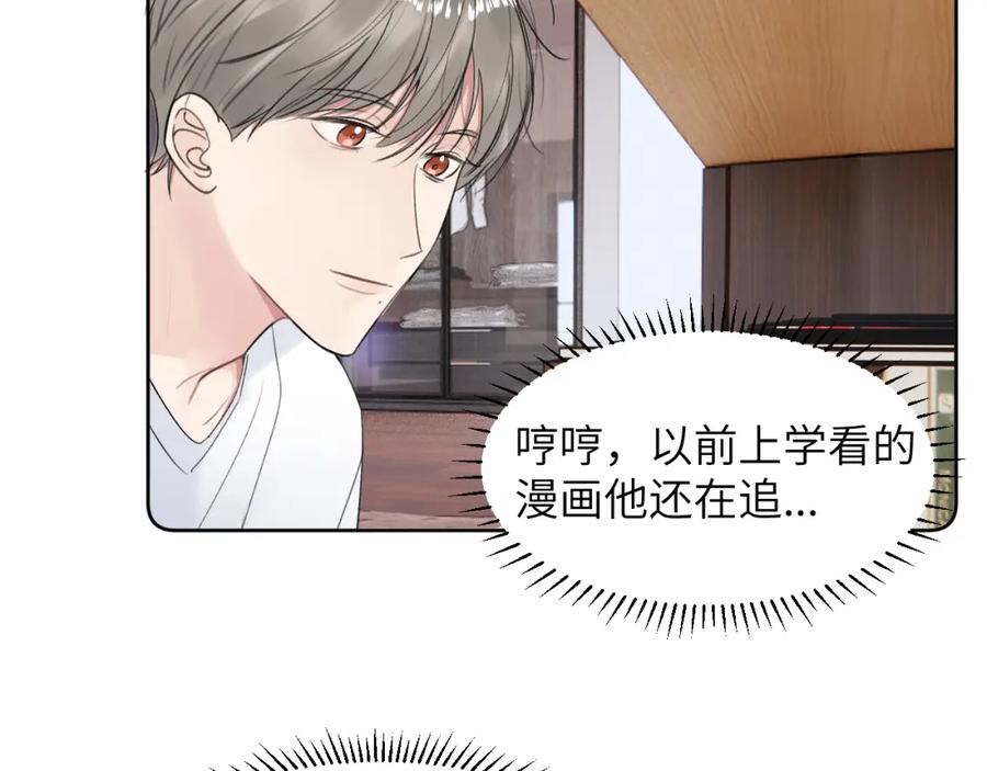 《赎罪之犬》第三十五话 蒋心原的卧室 第46页