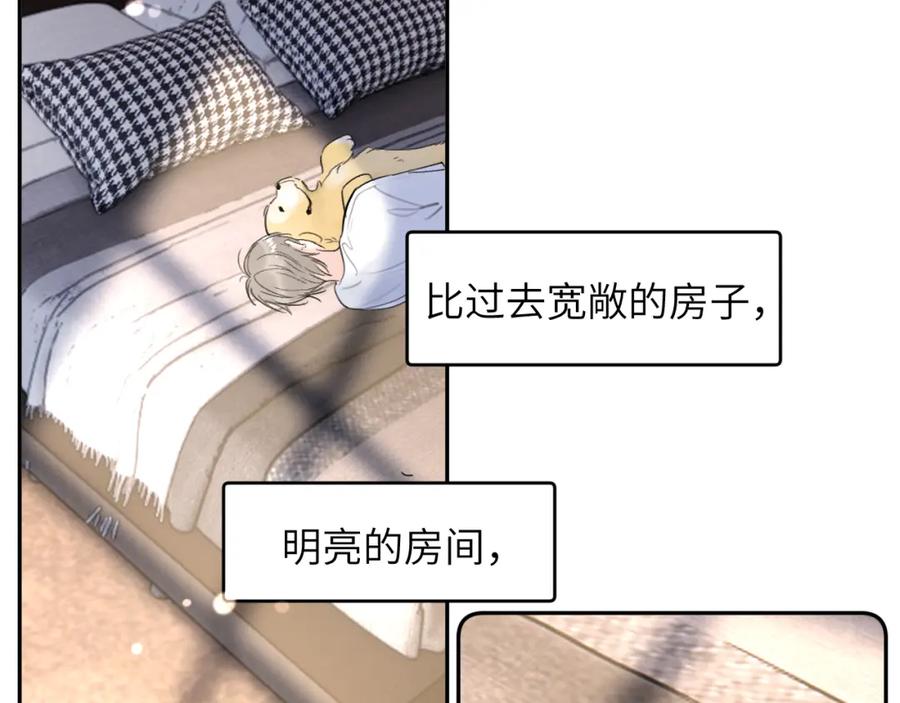 《赎罪之犬》第三十五话 蒋心原的卧室 第56页