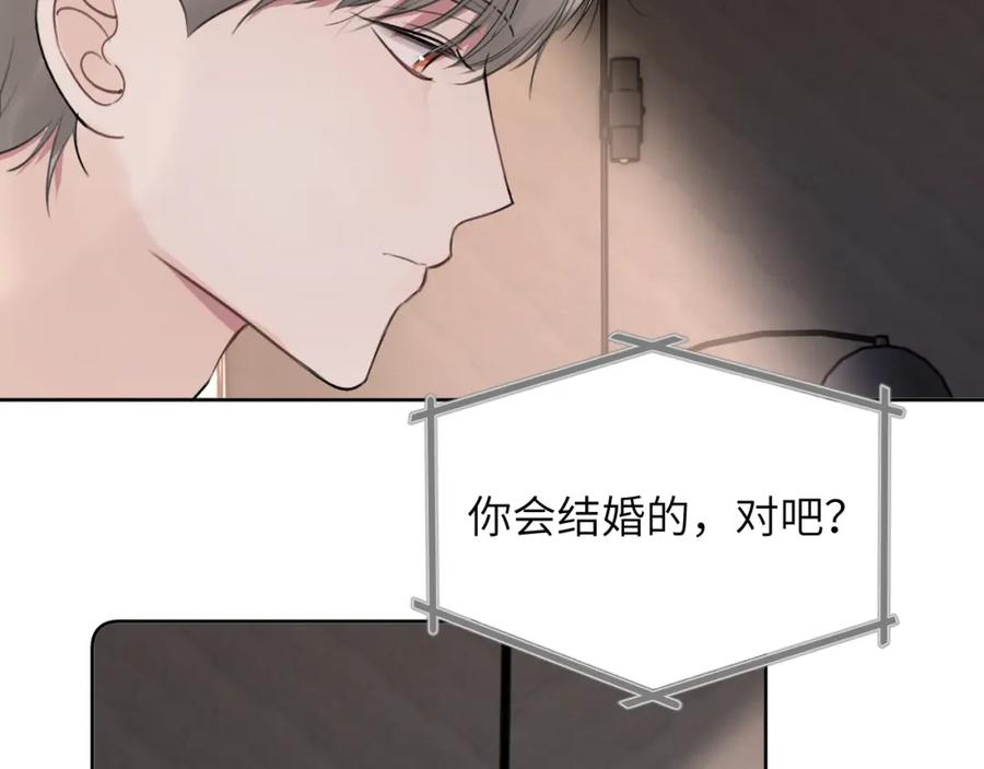 《赎罪之犬》第三十五话 蒋心原的卧室 第94页