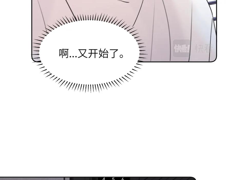 《赎罪之犬》第三十五话 蒋心原的卧室 第88页