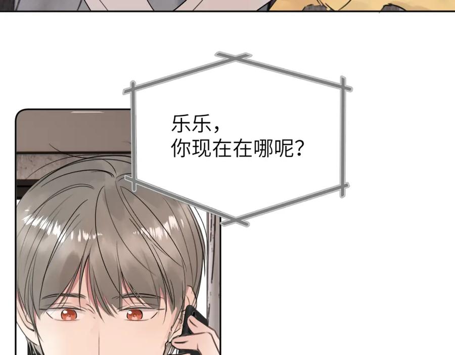 《赎罪之犬》第三十五话 蒋心原的卧室 第71页