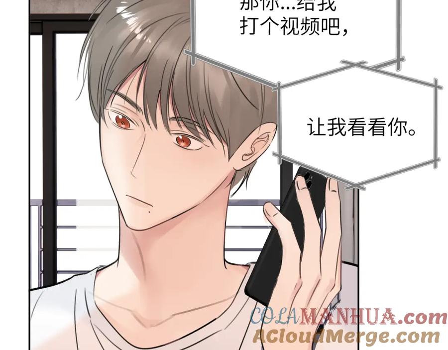 《赎罪之犬》第三十五话 蒋心原的卧室 第77页