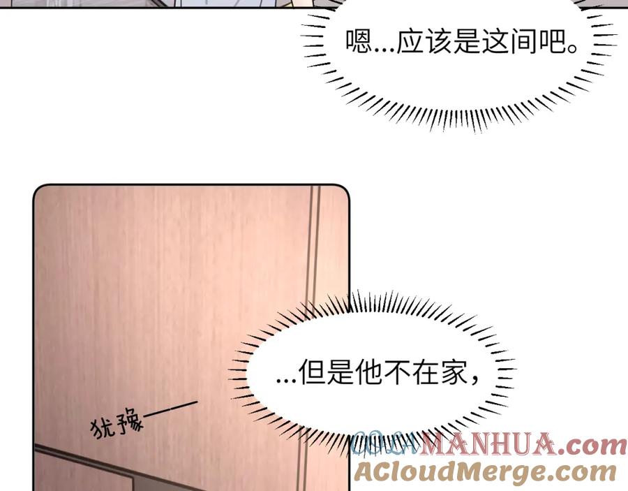 《赎罪之犬》第三十五话 蒋心原的卧室 第29页