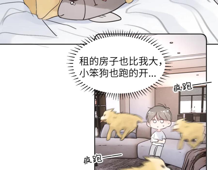 《赎罪之犬》第三十五话 蒋心原的卧室 第22页