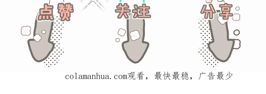 《赎罪之犬》第三十五话 蒋心原的卧室 第104页
