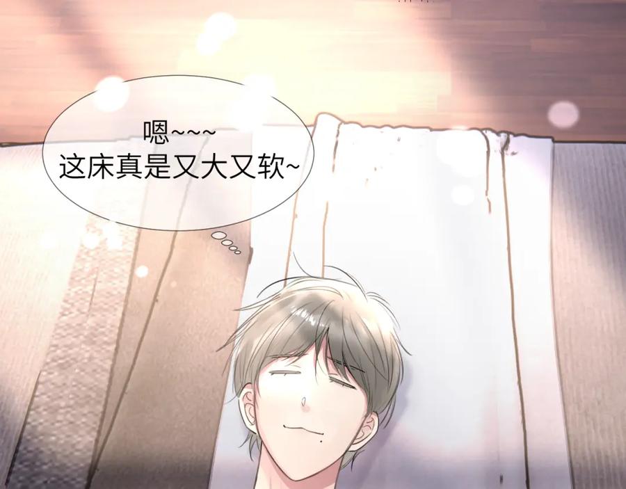 《赎罪之犬》第三十五话 蒋心原的卧室 第51页