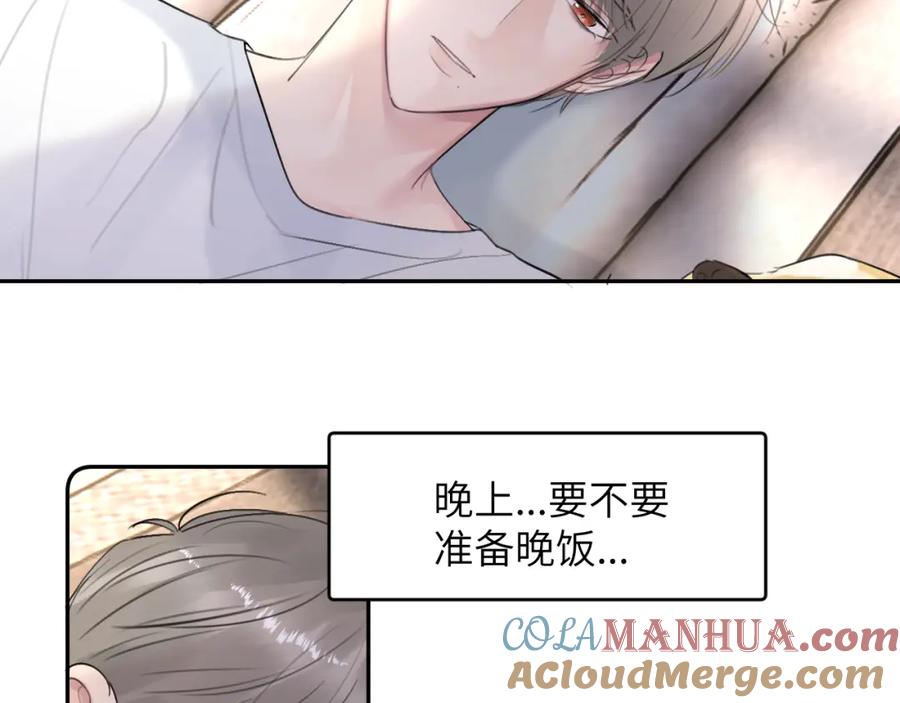 《赎罪之犬》第三十五话 蒋心原的卧室 第61页