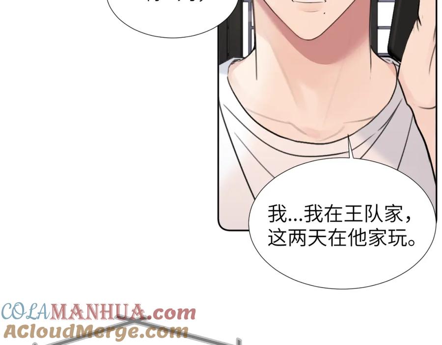 《赎罪之犬》第三十五话 蒋心原的卧室 第73页