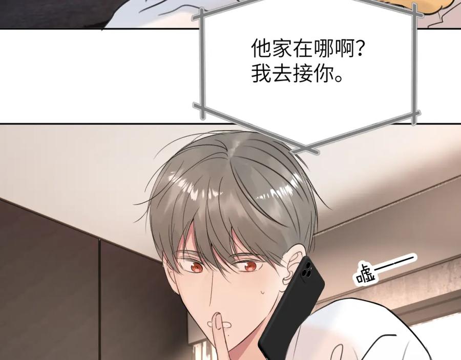 《赎罪之犬》第三十五话 蒋心原的卧室 第75页