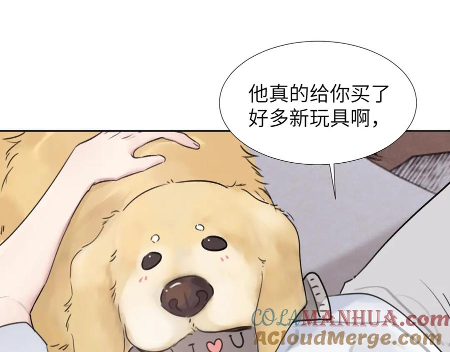 《赎罪之犬》第三十五话 蒋心原的卧室 第21页
