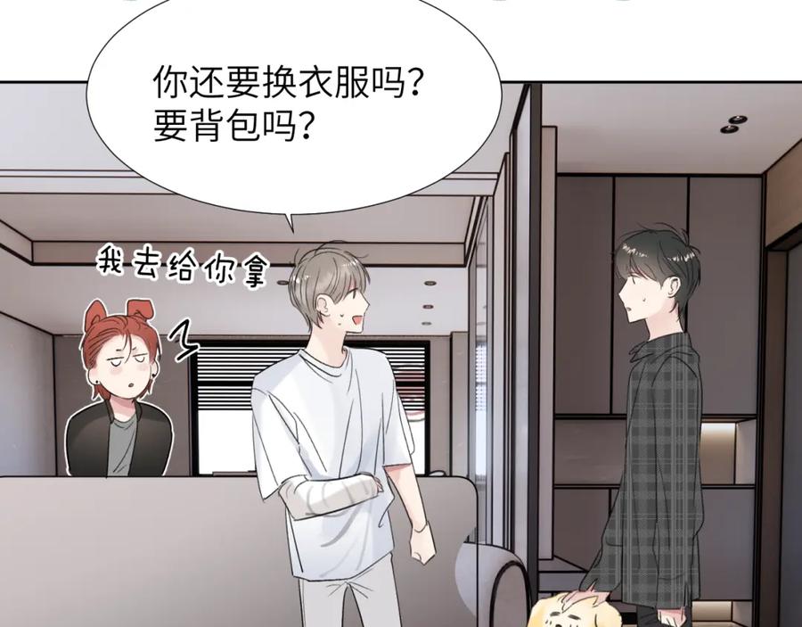 《赎罪之犬》第三十五话 蒋心原的卧室 第10页