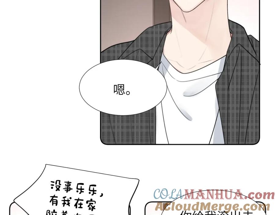 《赎罪之犬》第三十五话 蒋心原的卧室 第13页